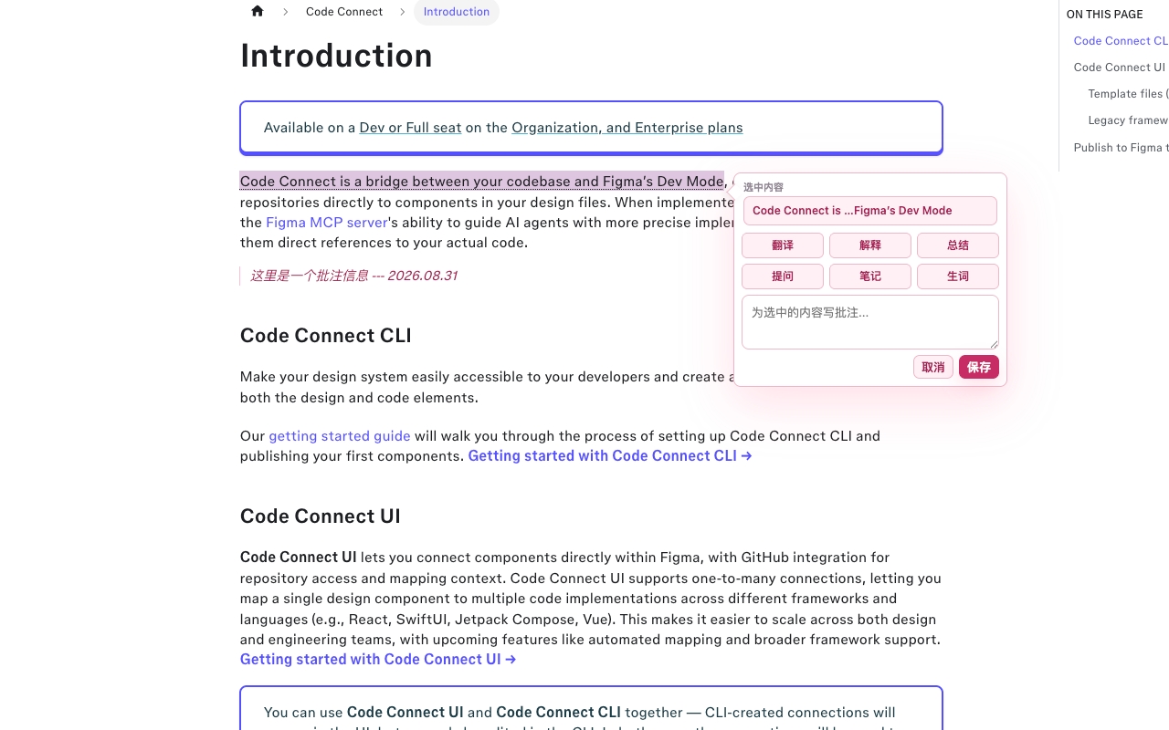 TermPilot extension interface: Annotations